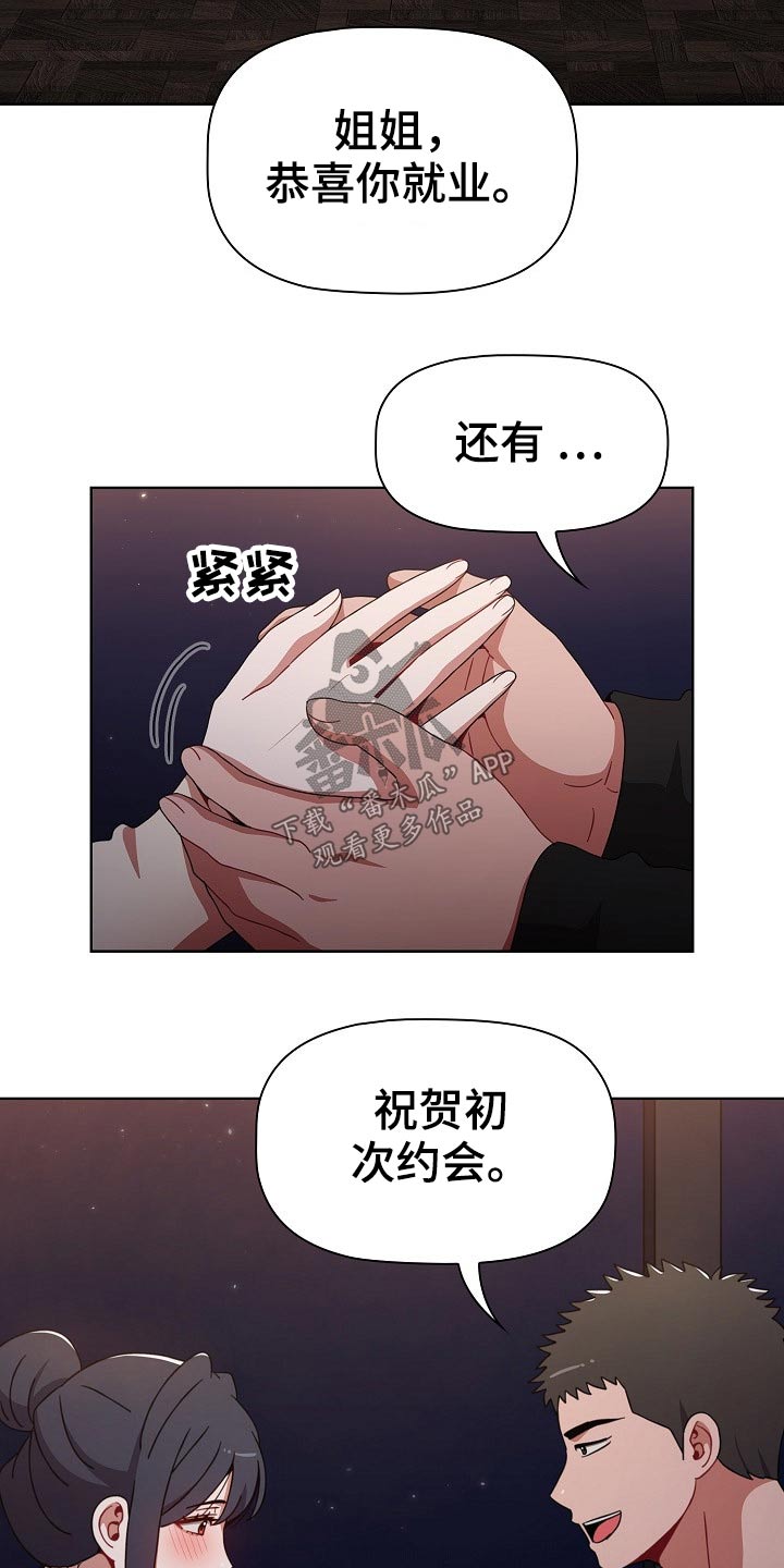 第69章：承诺7