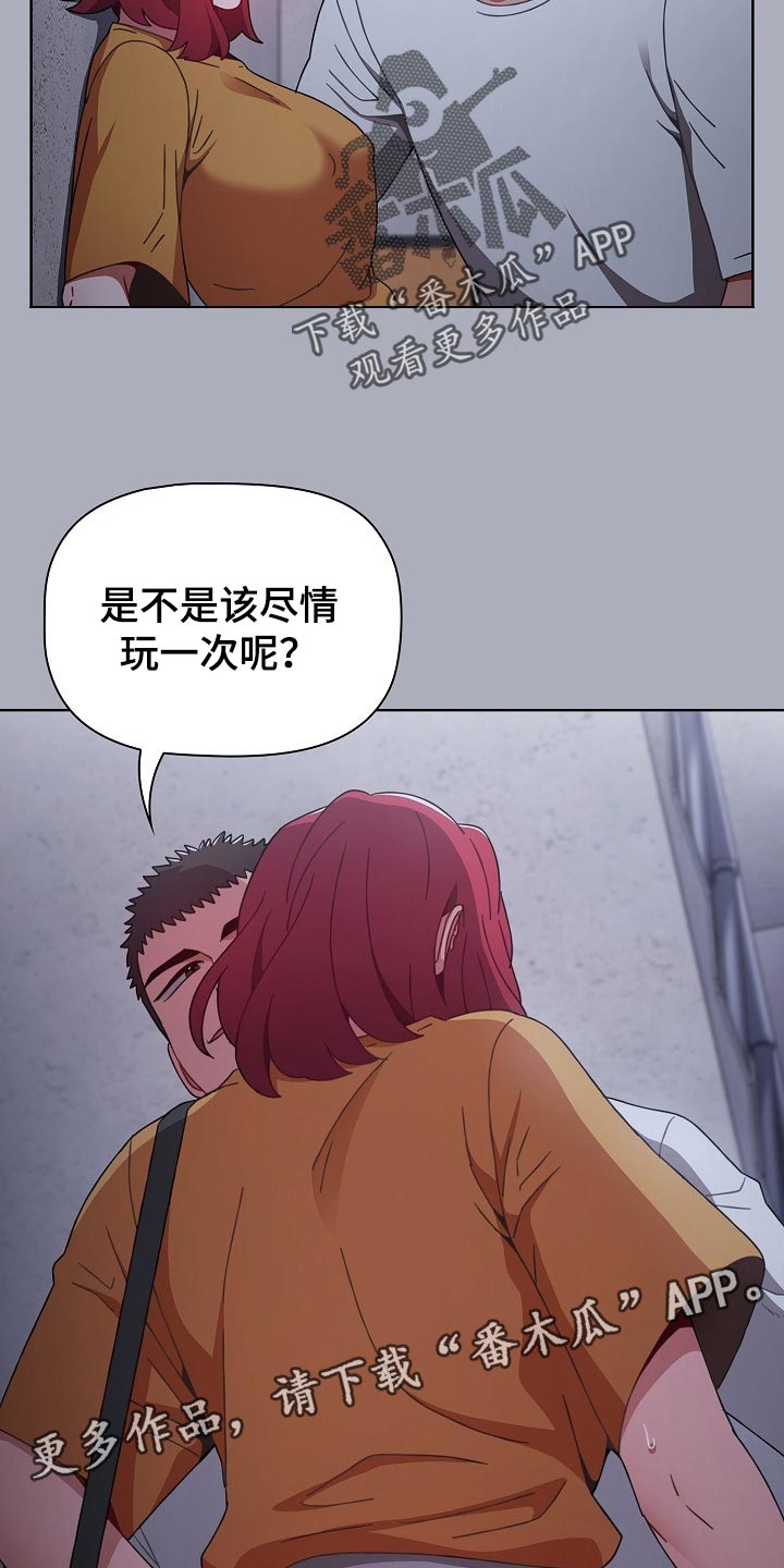 第55章：花言巧语16