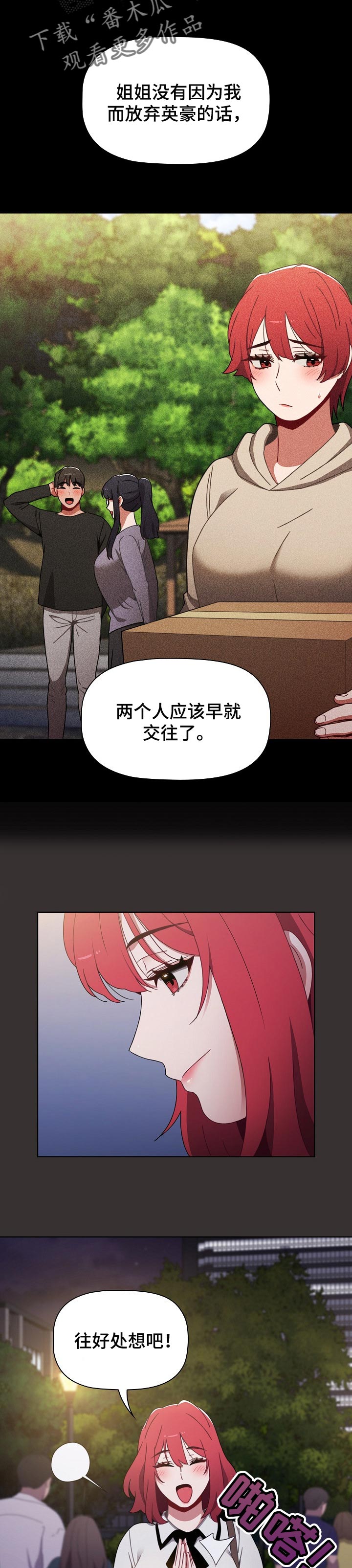 第44章：我的答案4