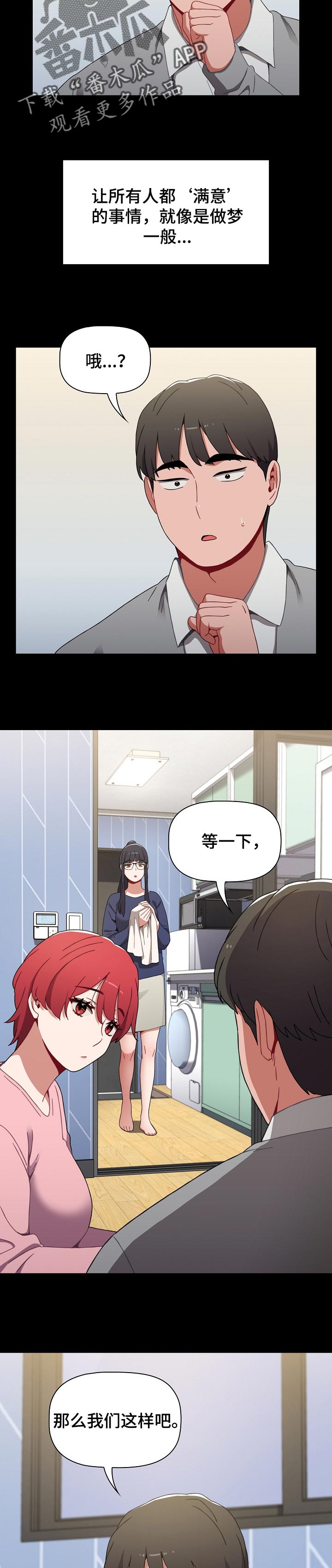 第43章：说服所有人的办法8