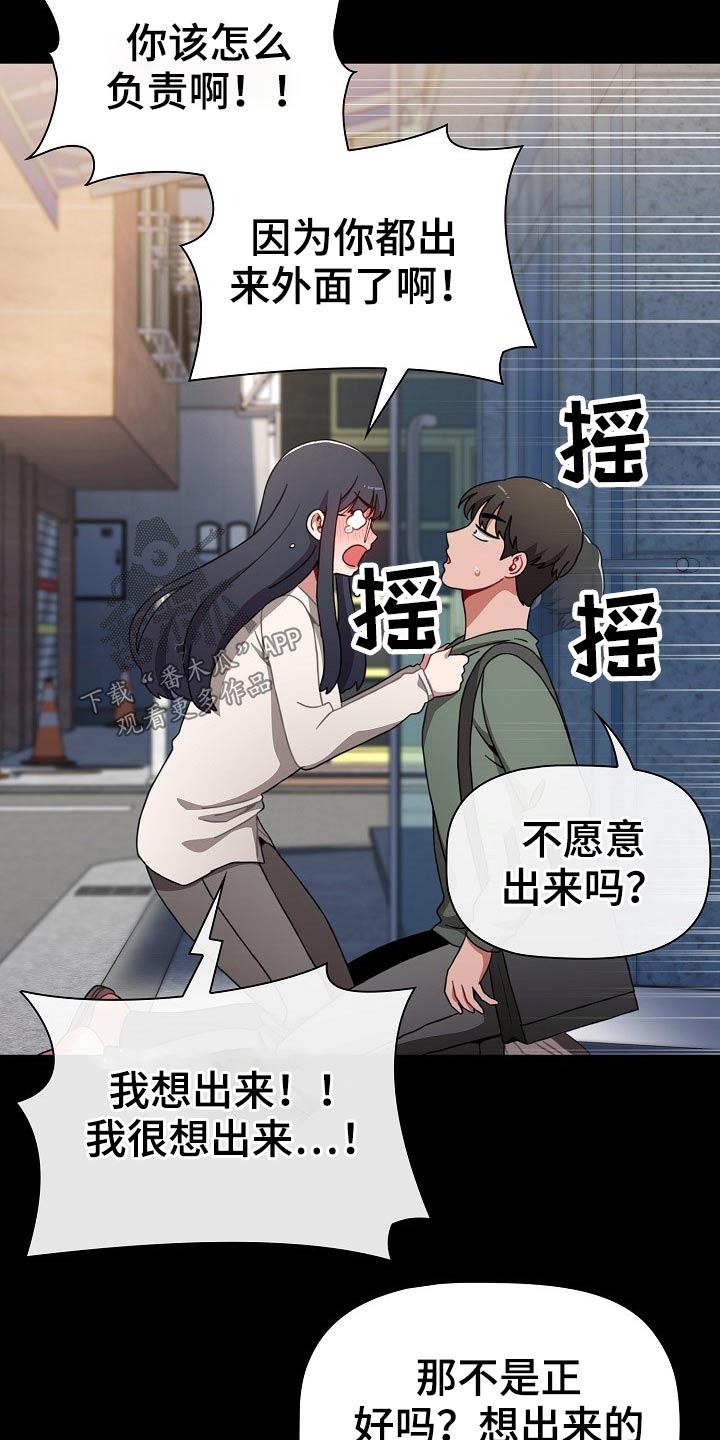 第67章：打游戏11
