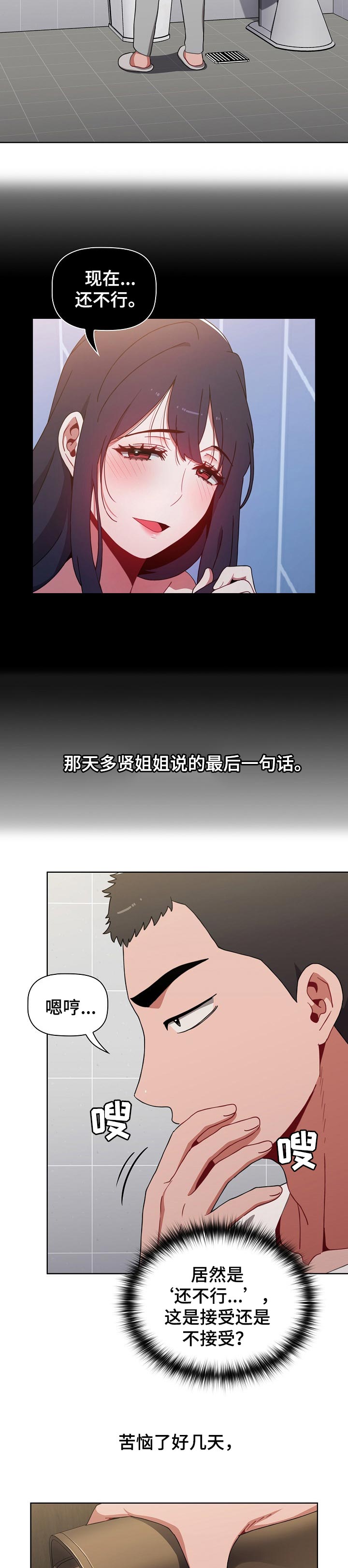 第24章：开学聚会1