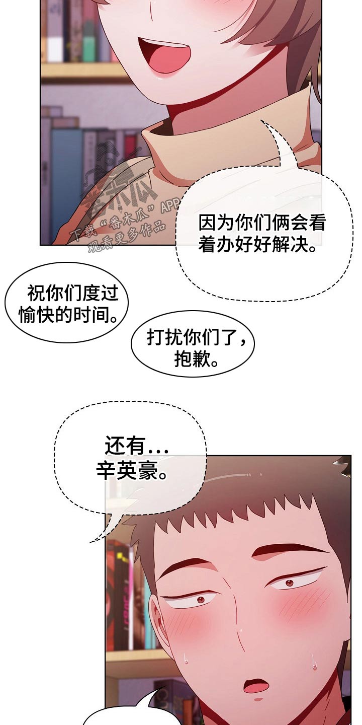 第81章：就是喜欢27