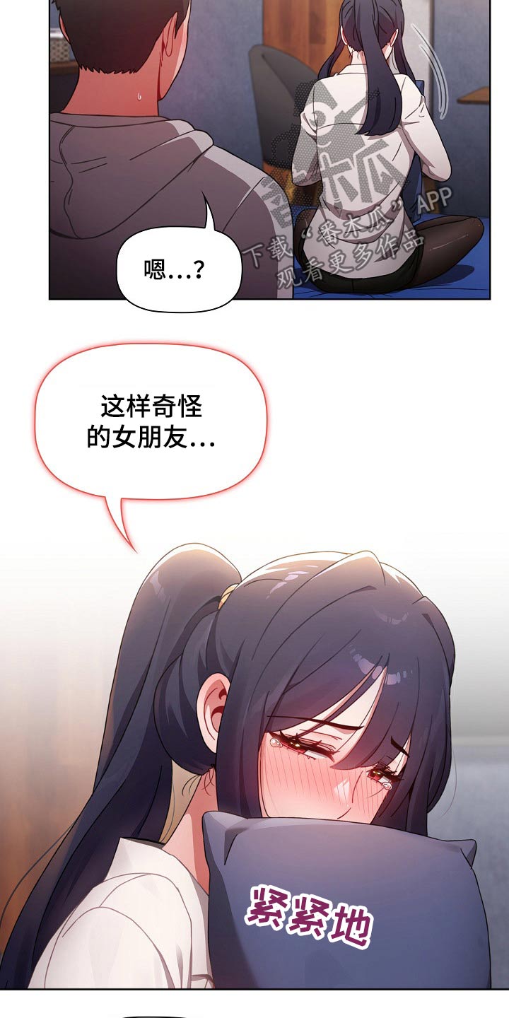 第61章：怎么解决6