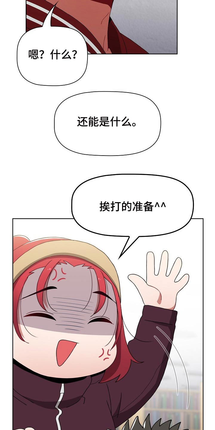 第76章：挨打20