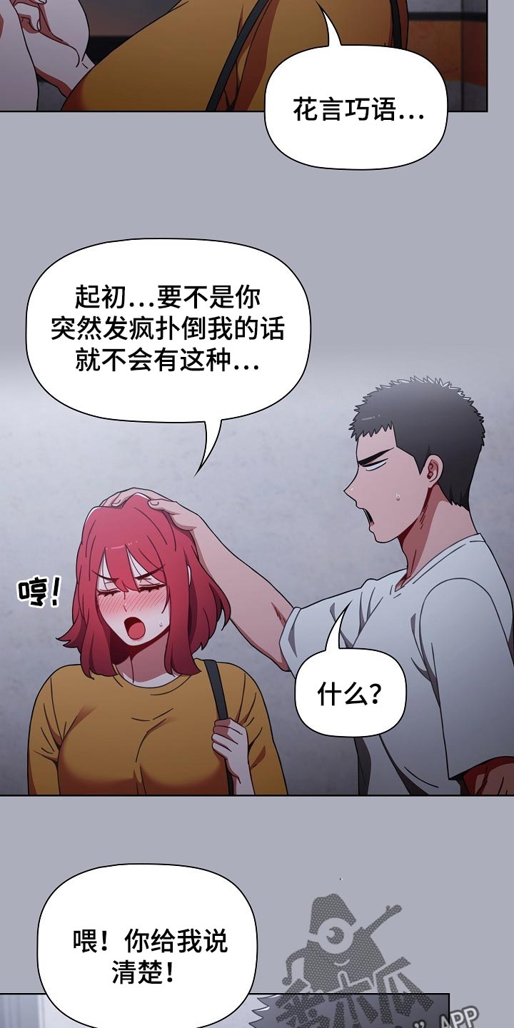 第55章：花言巧语8