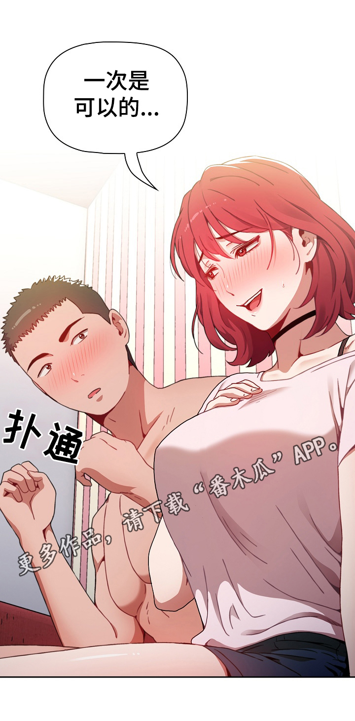 第6章：答应15
