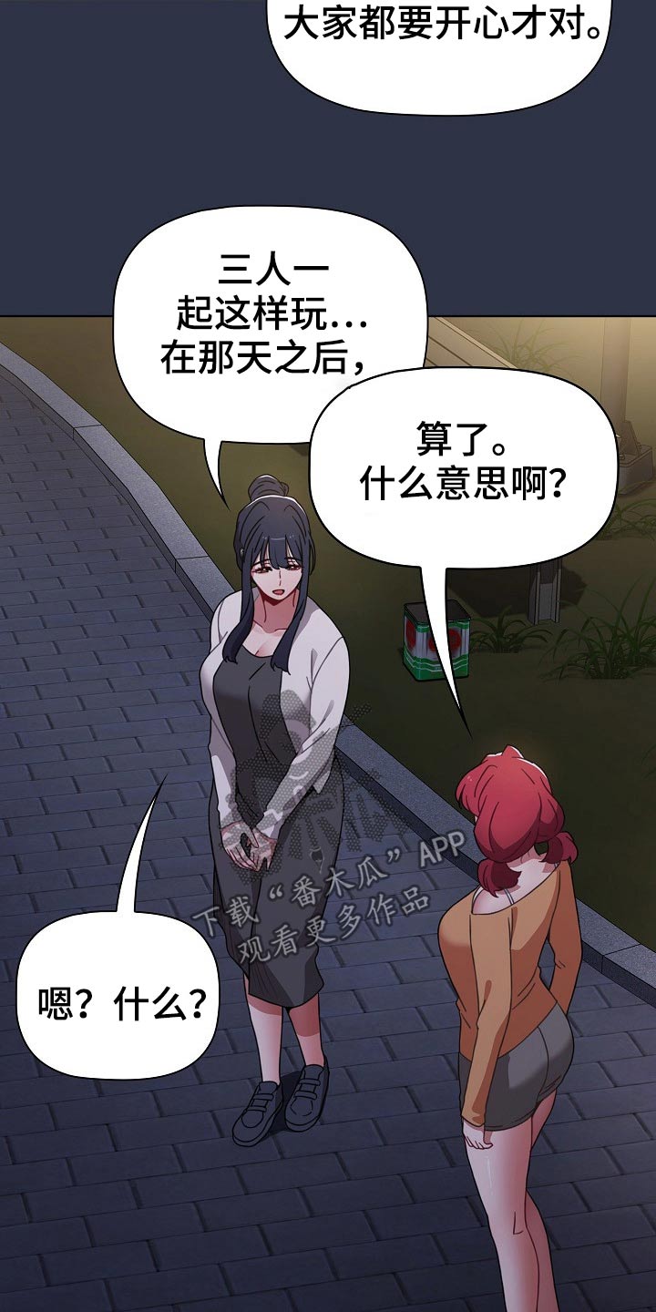 第89章：配合22