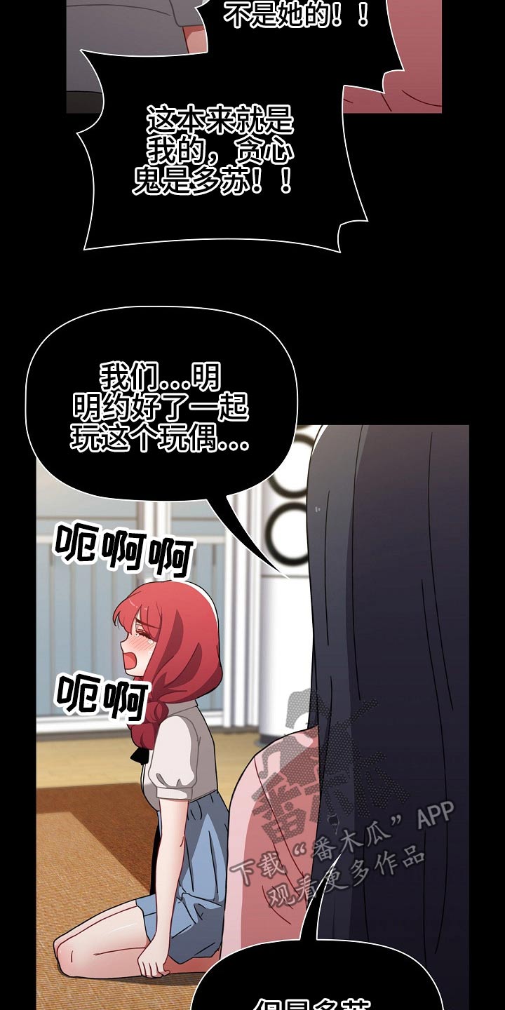 第97章：不管了12