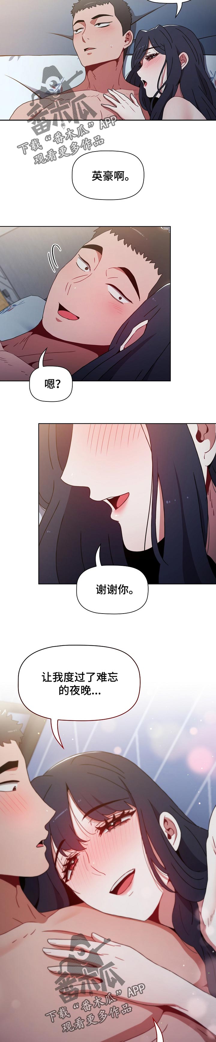 第23章：现在还不行2