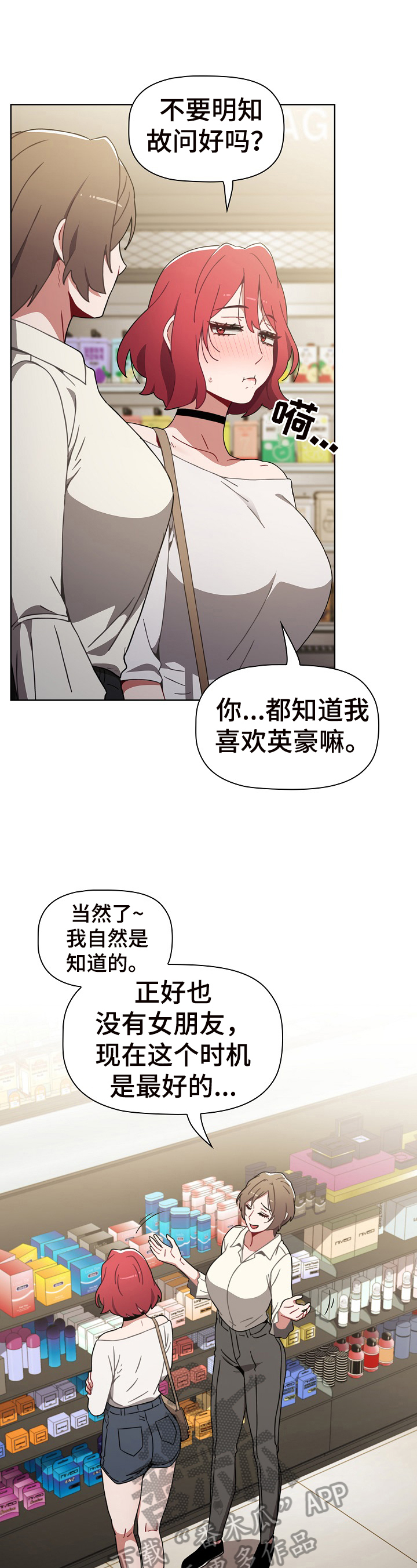 第12章：提醒12