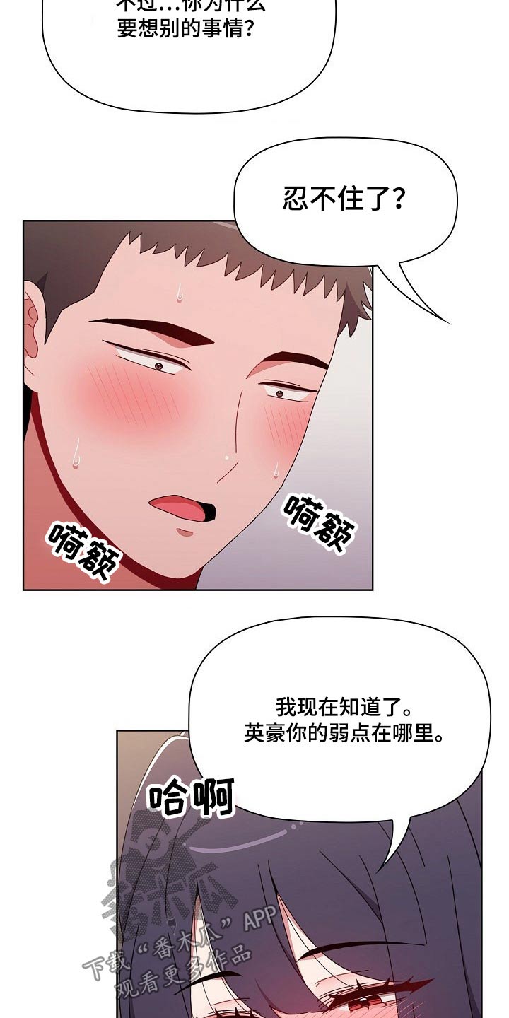 第74章：狡猾3