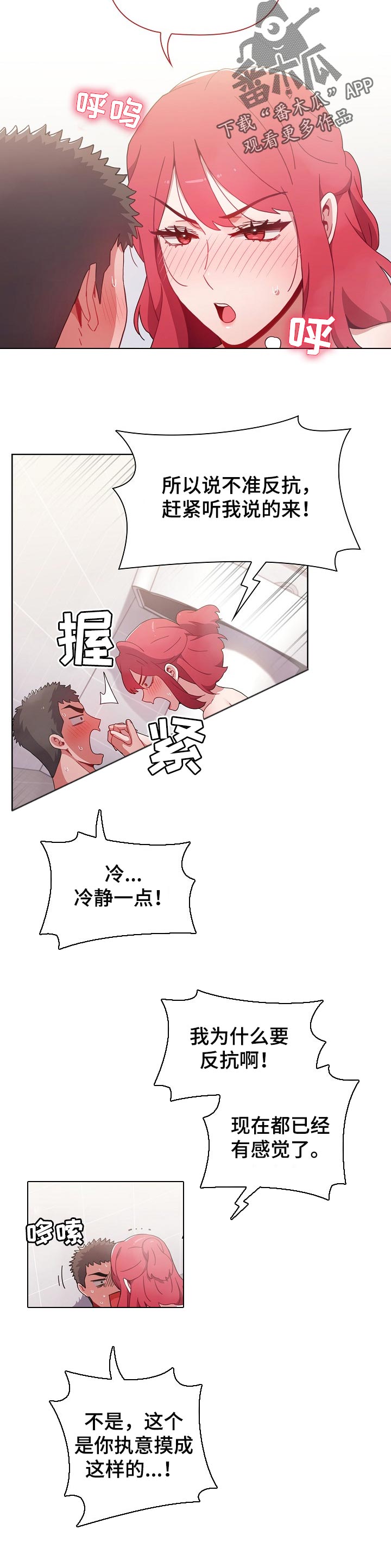 第30章：反抗4