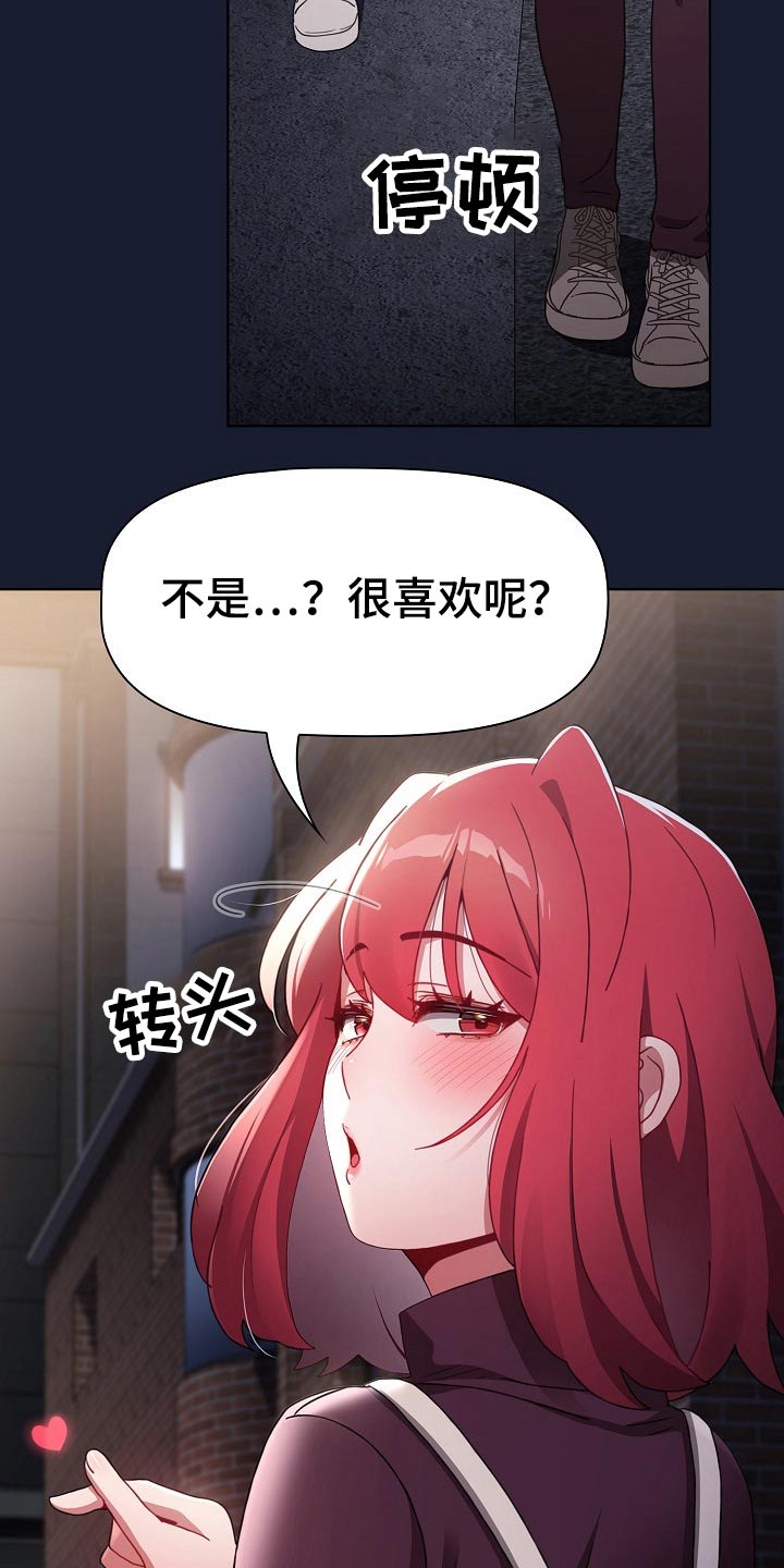 第82章：不相信？19
