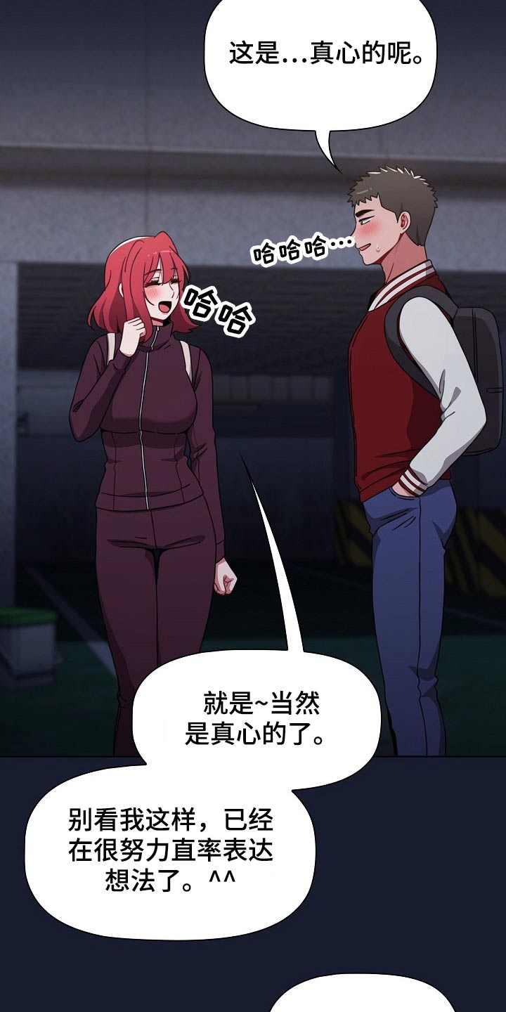 第82章：不相信？23