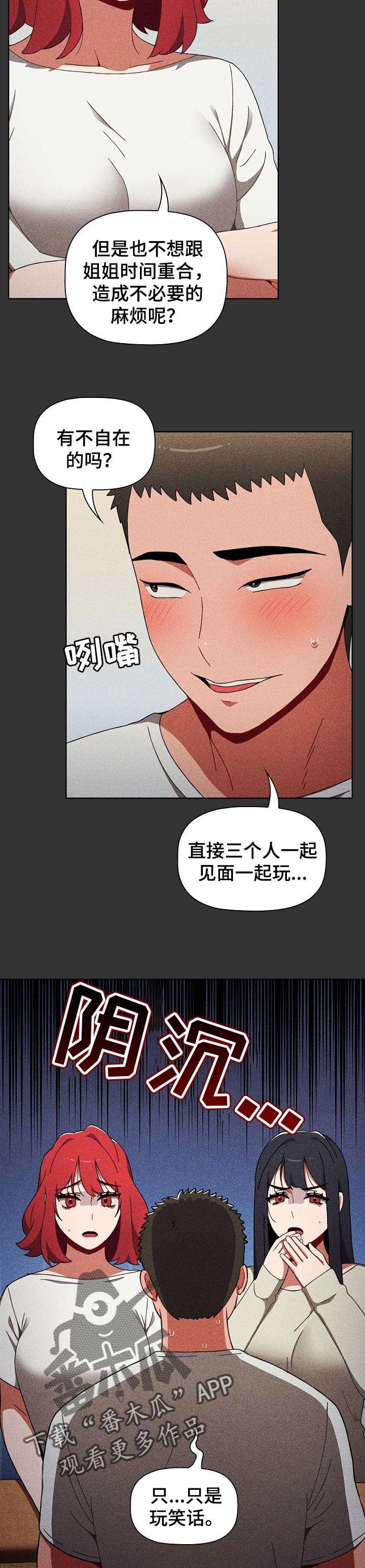 第47章：更加积极2