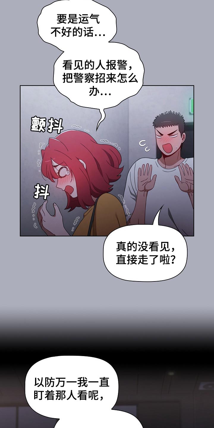 第55章：花言巧语3