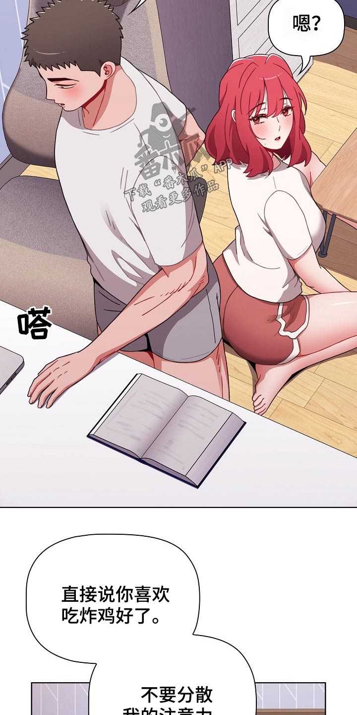 第83章：无法学习2