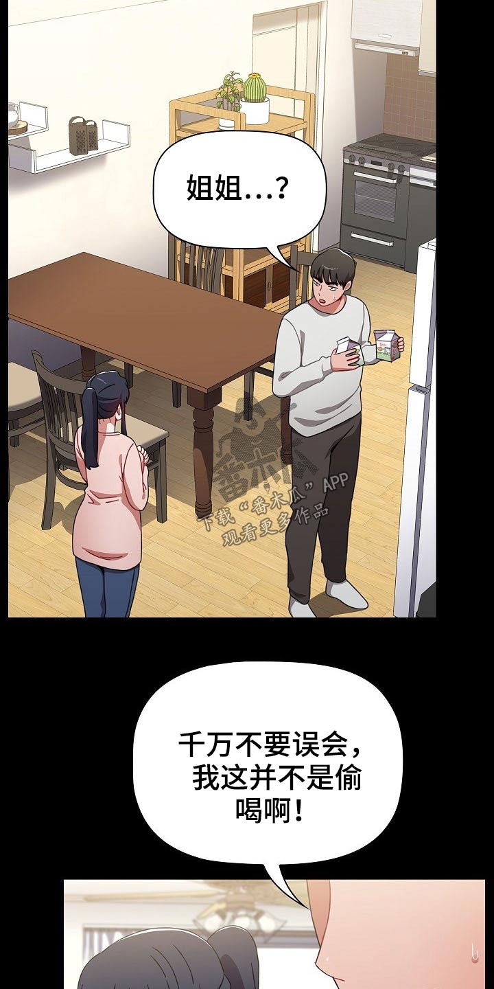 第67章：打游戏14
