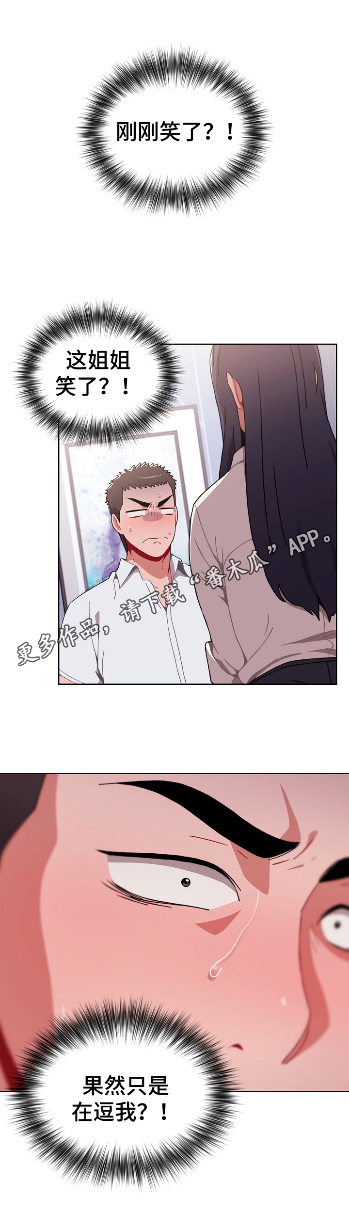 第15章：笑了11