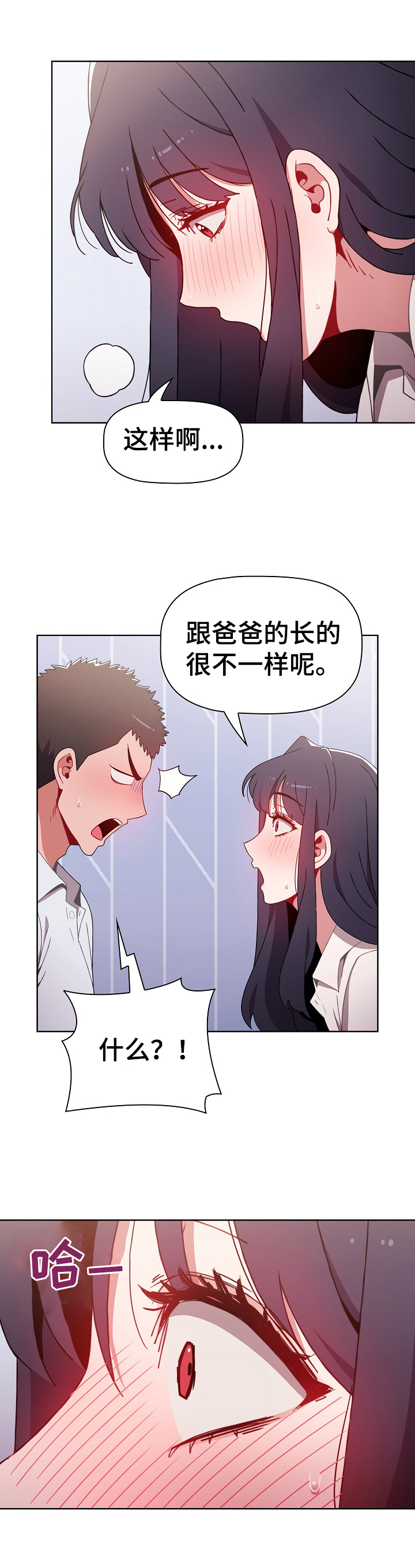 第15章：笑了3