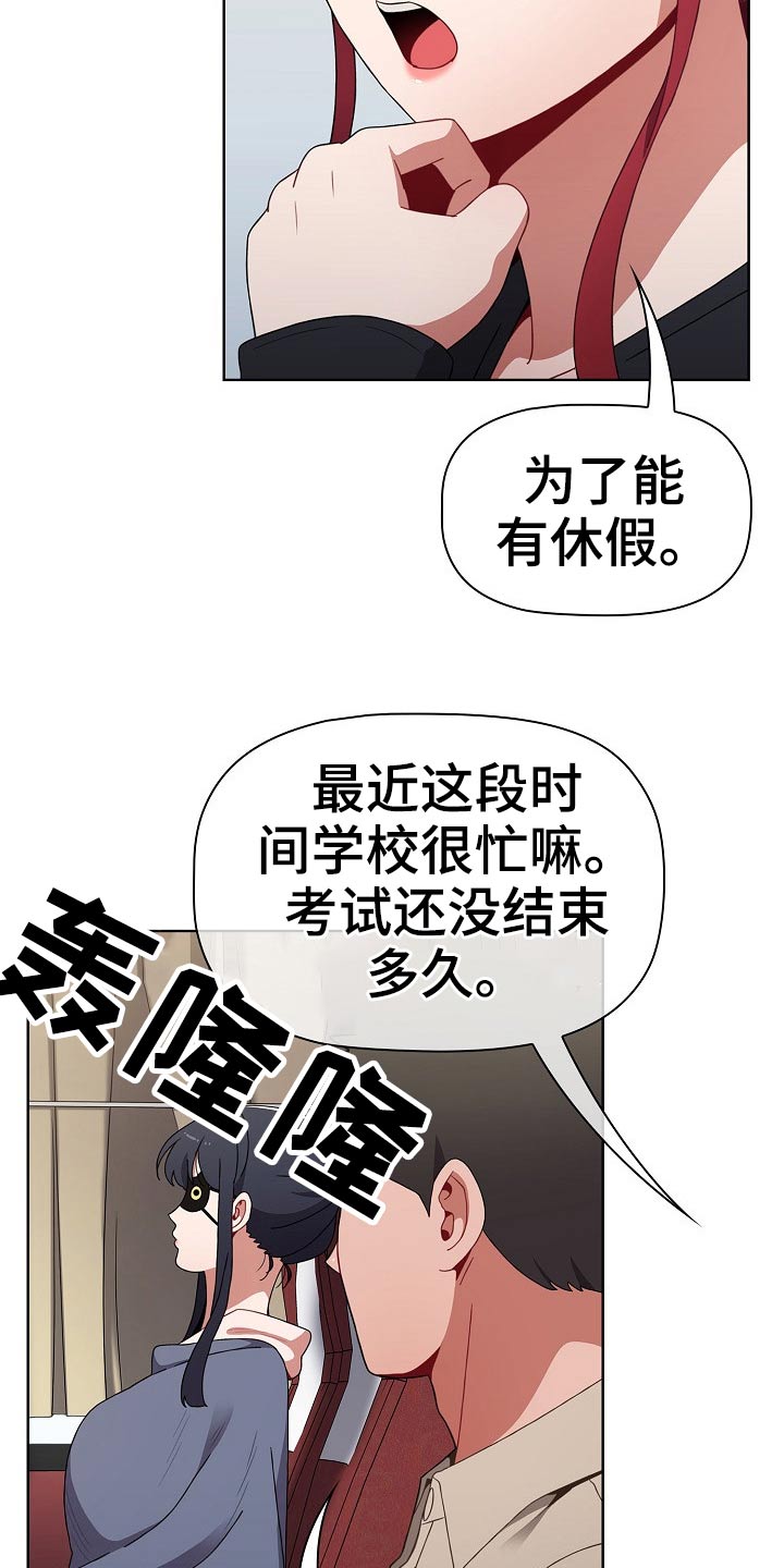 第87章：旅行3