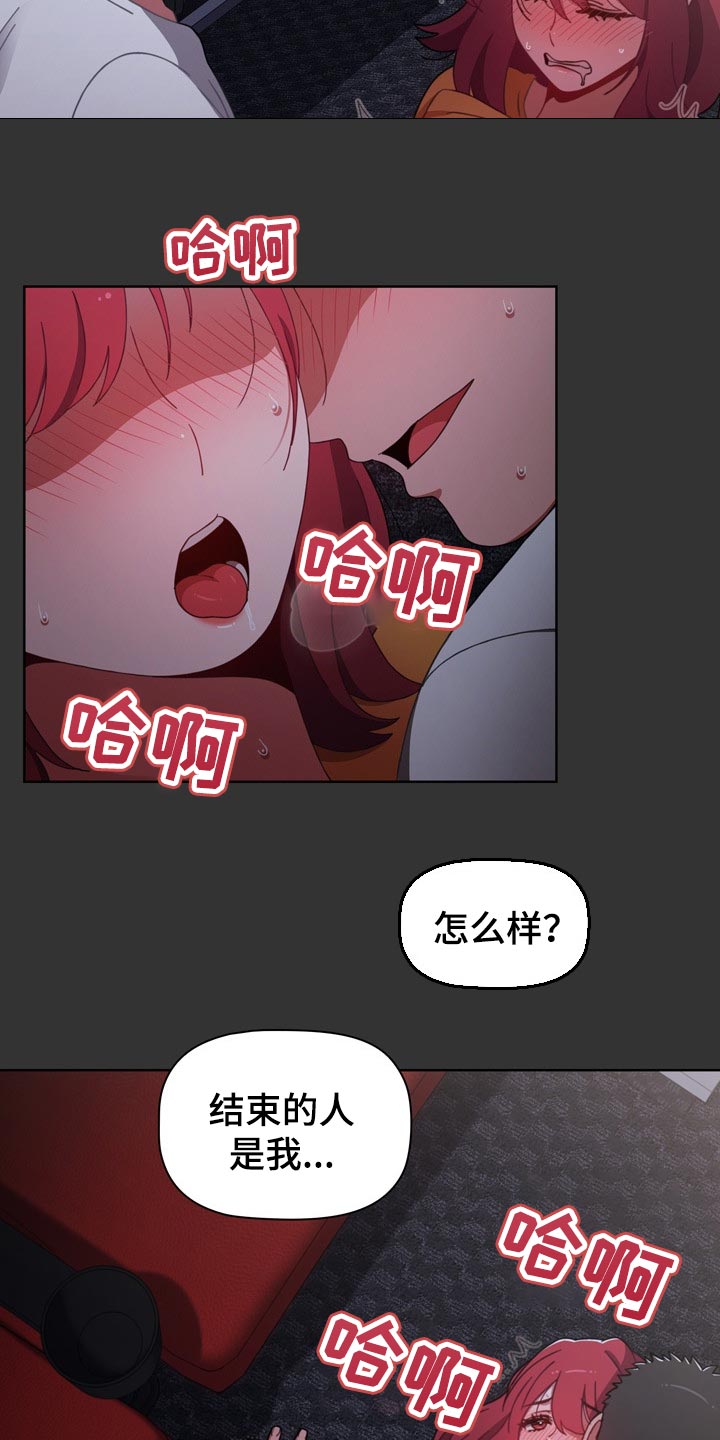 第54章：只是帮帮你12