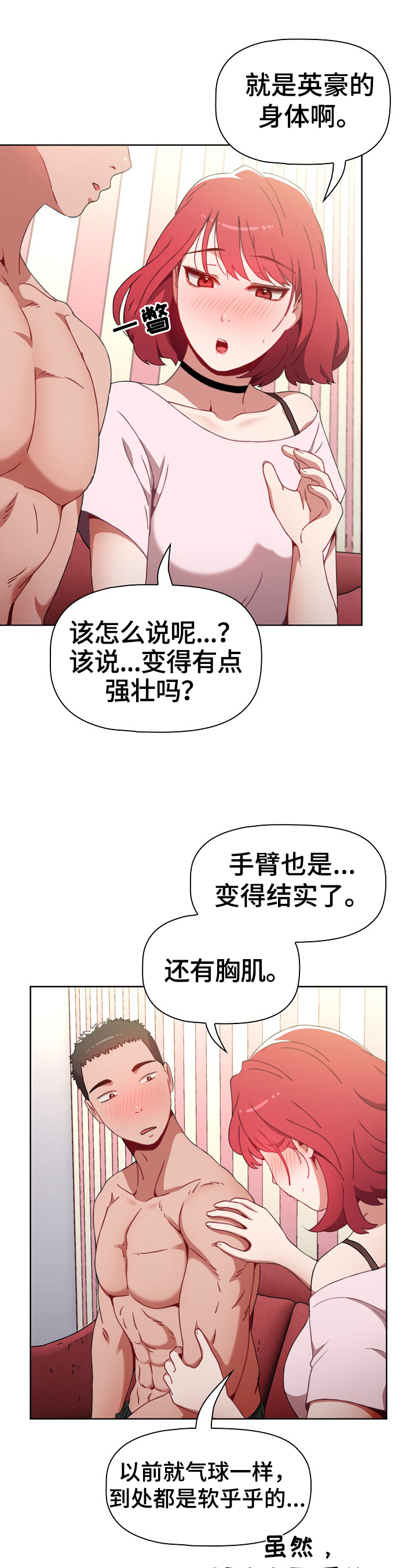 第6章：答应5