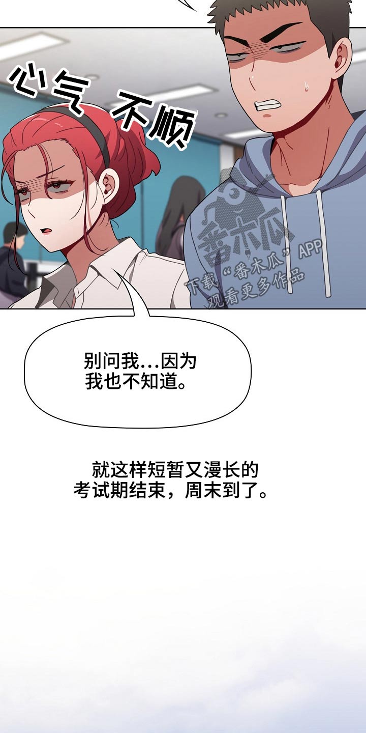 第86章：什么样的人11
