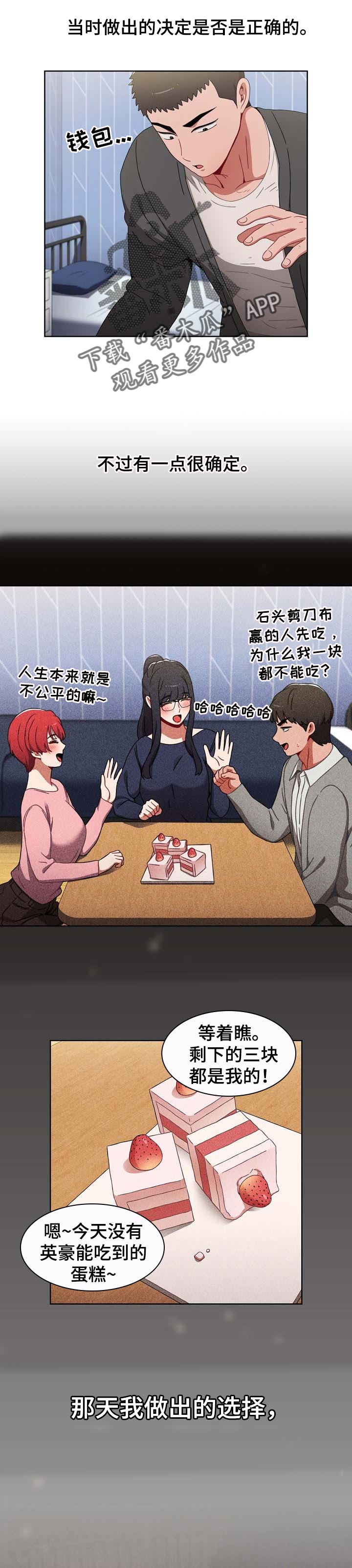 第46章：没有后悔8