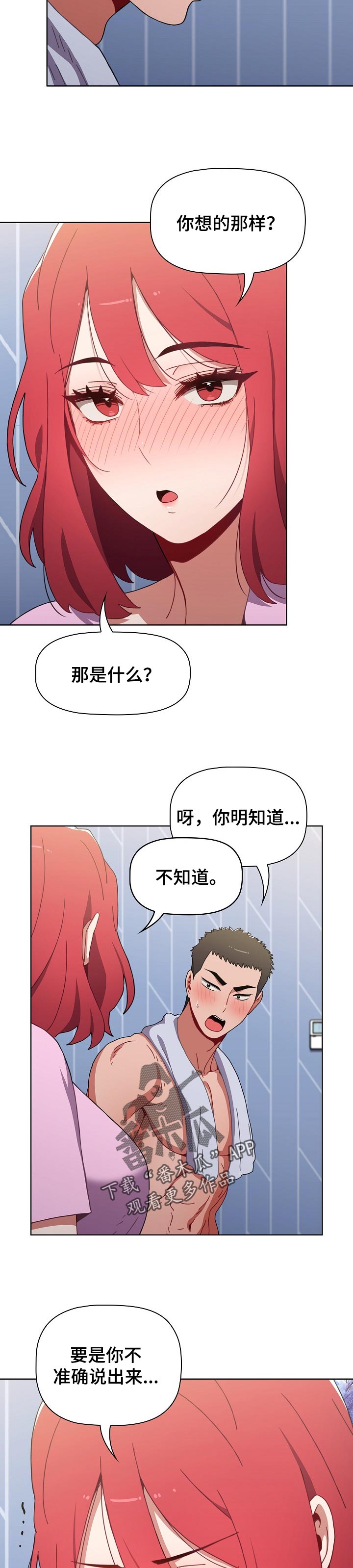 第34章：表白4