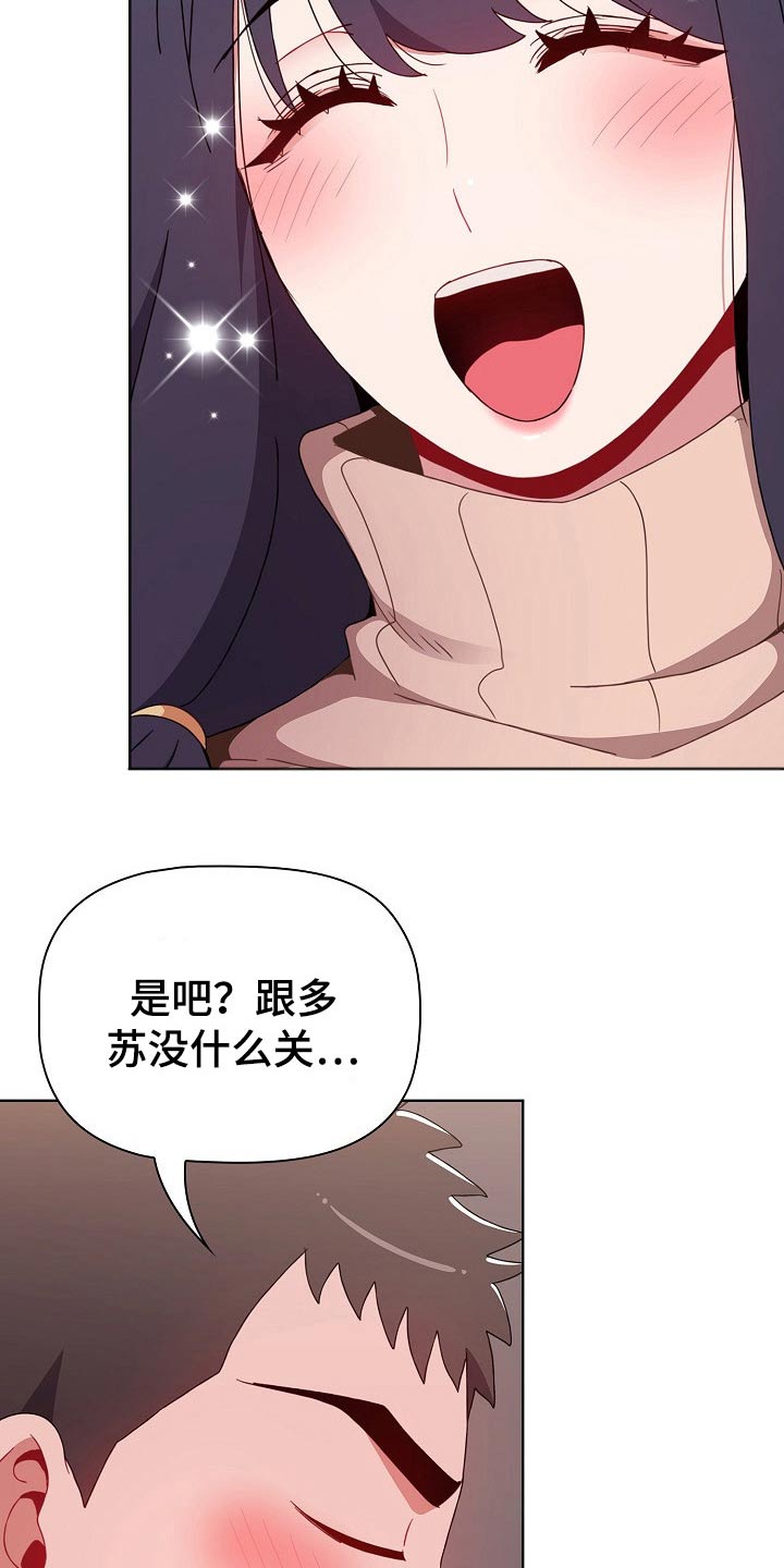第73章：目的性14