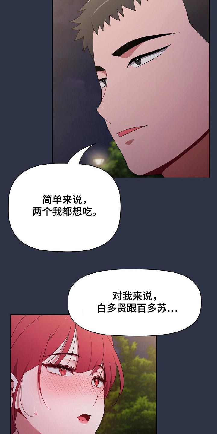 第94章：不想争夺10