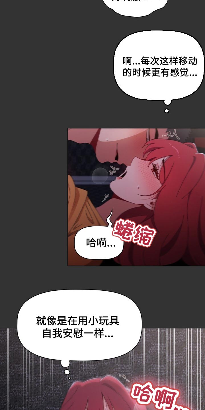 第54章：只是帮帮你9