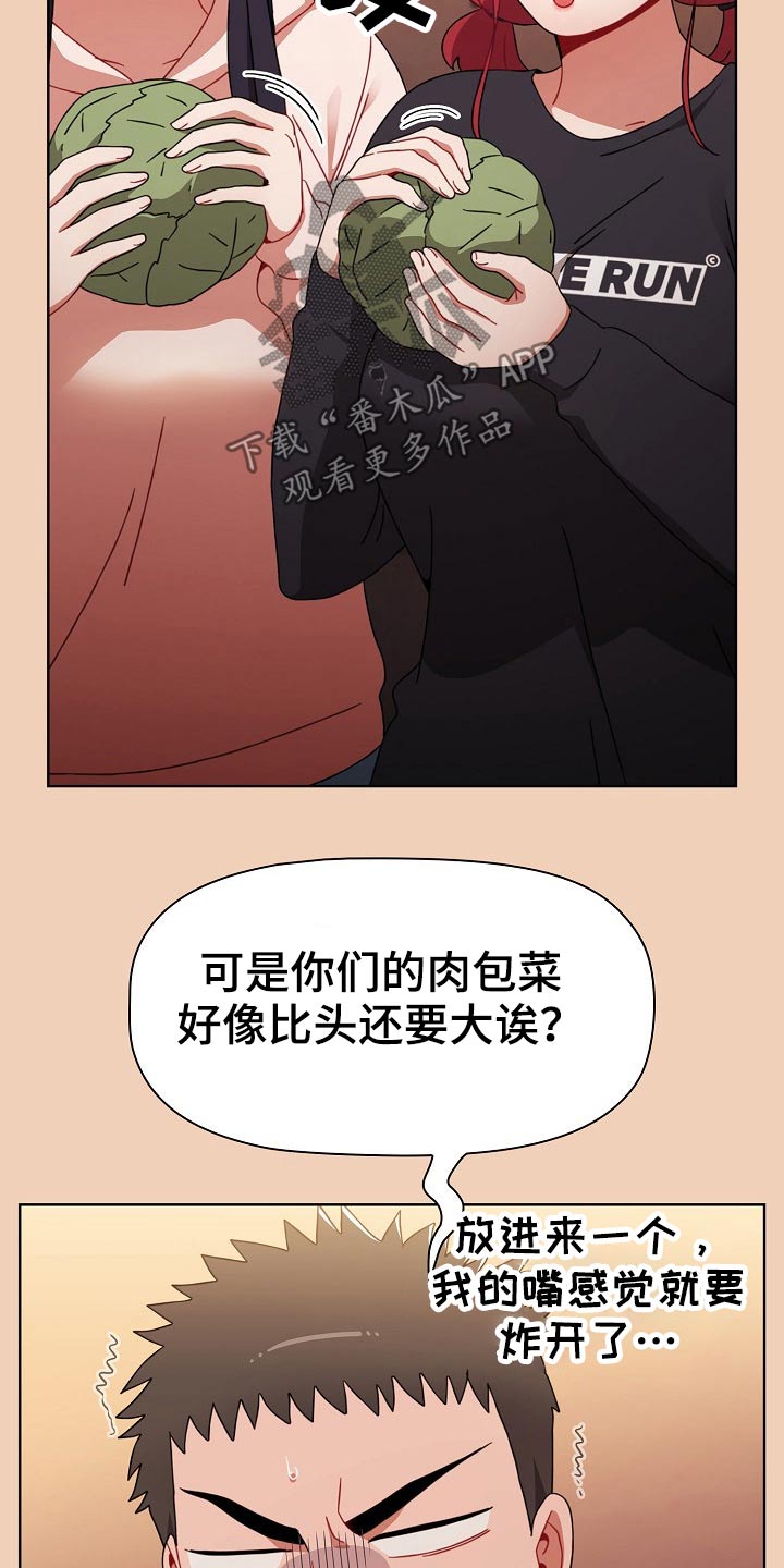 第88章：温泉4