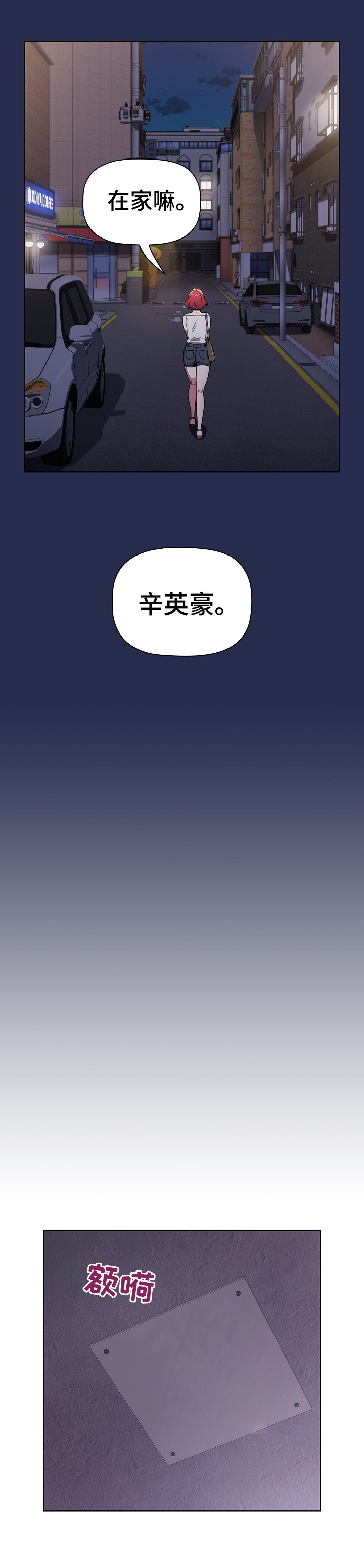 第16章：初吻9