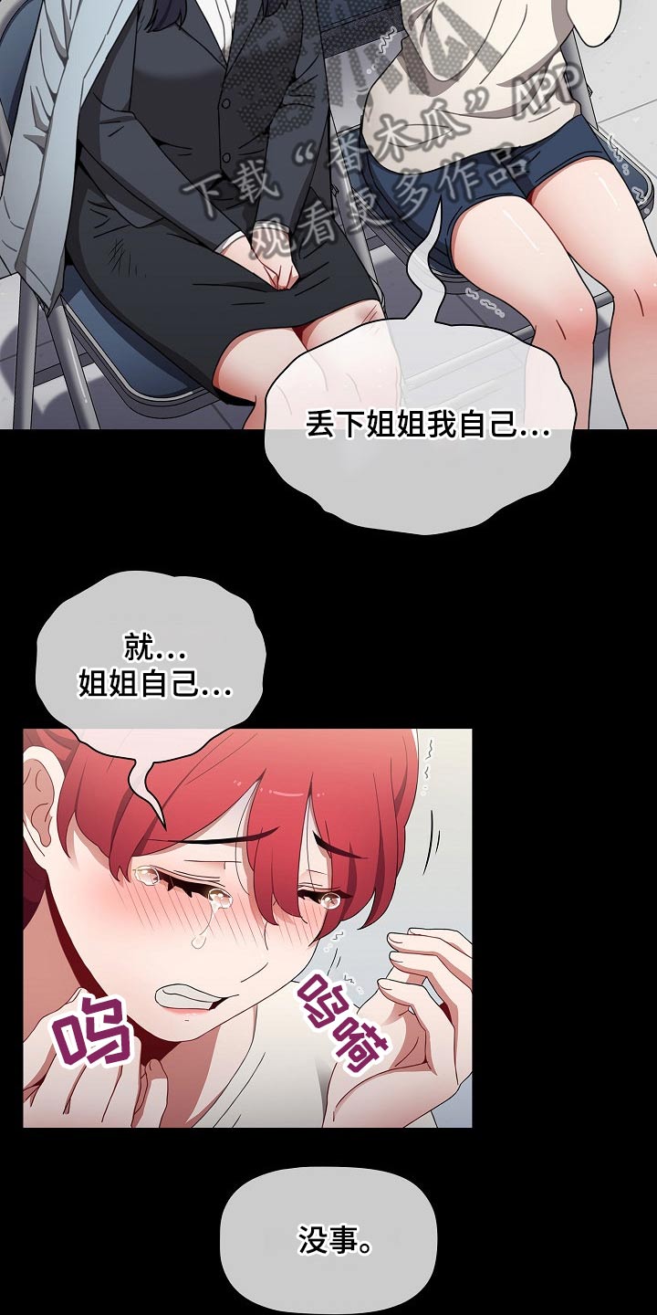 第91章：自责25