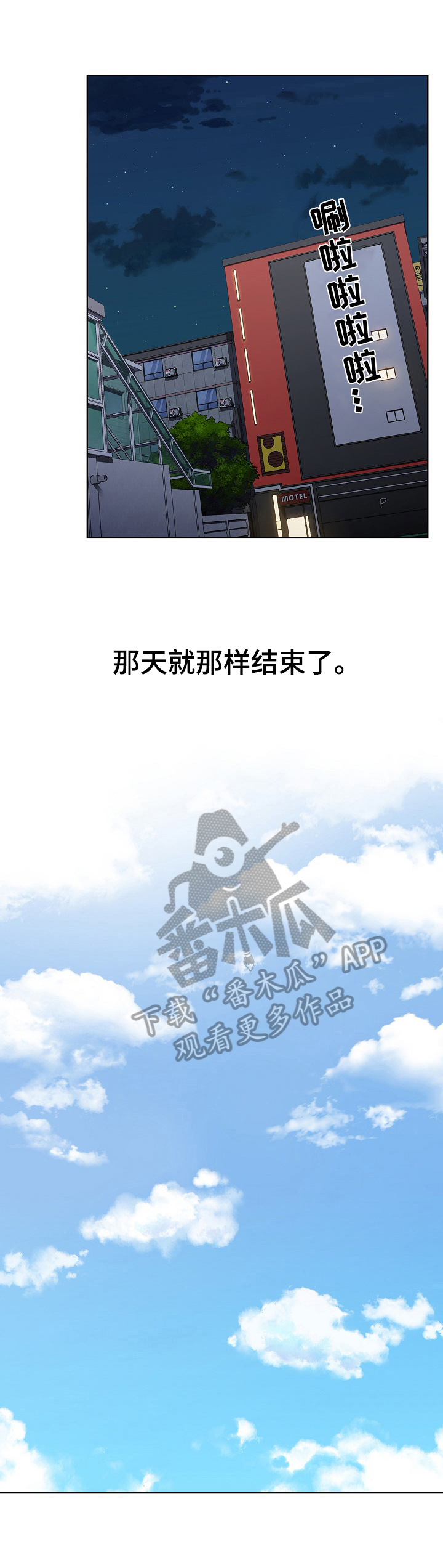第9章：笨蛋6