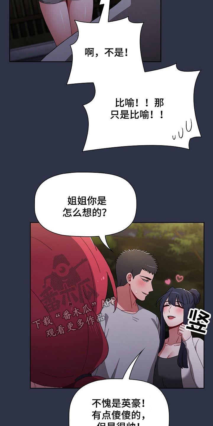第94章：不想争夺13