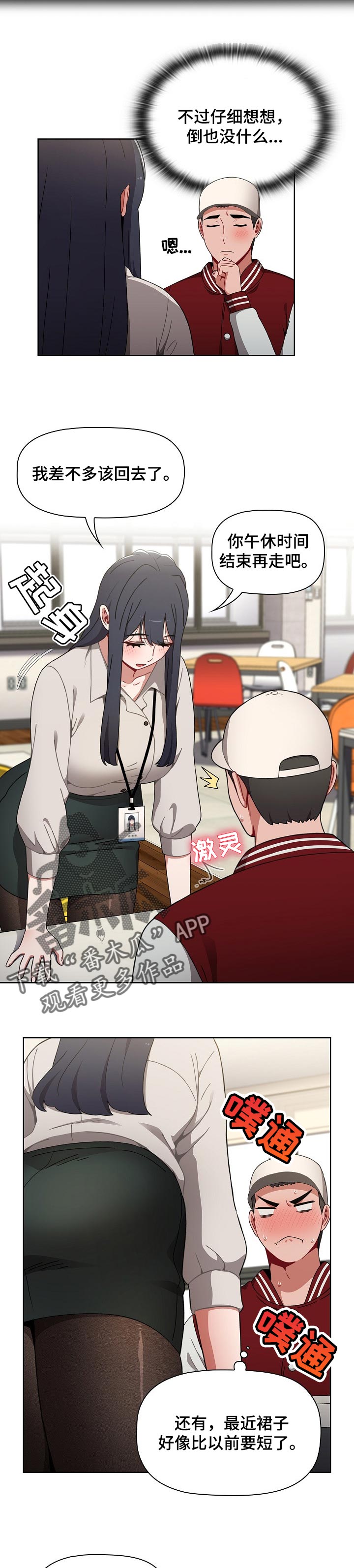 第48章：提高警惕1