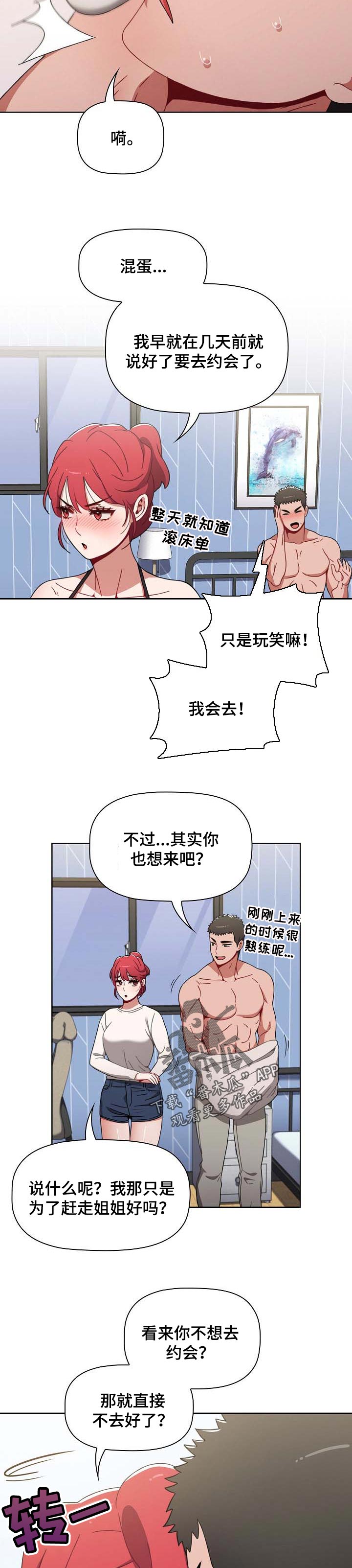 第46章：没有后悔5