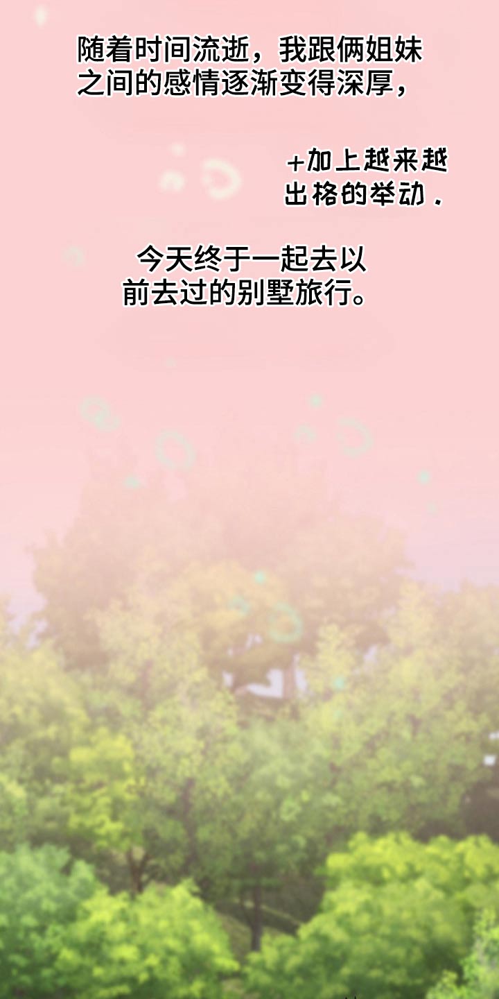 第87章：旅行12