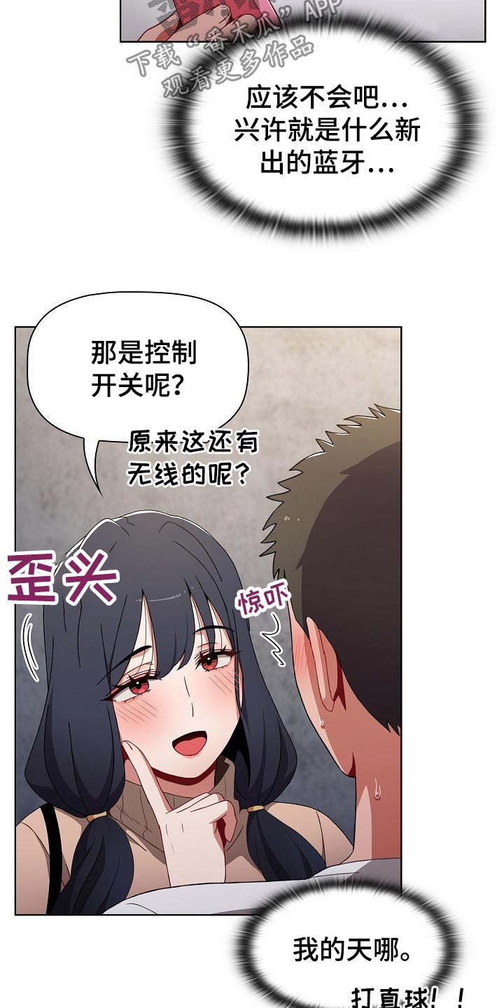第70章：遥控器5