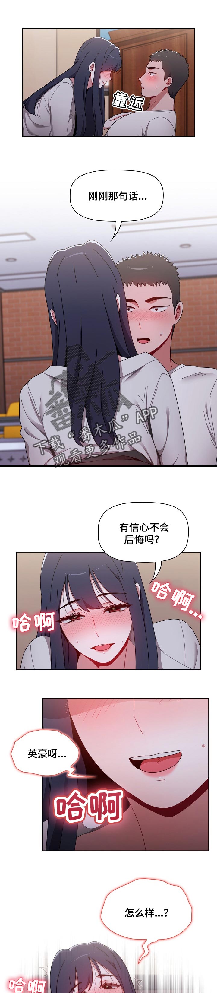 第50章：不服输的自信心0