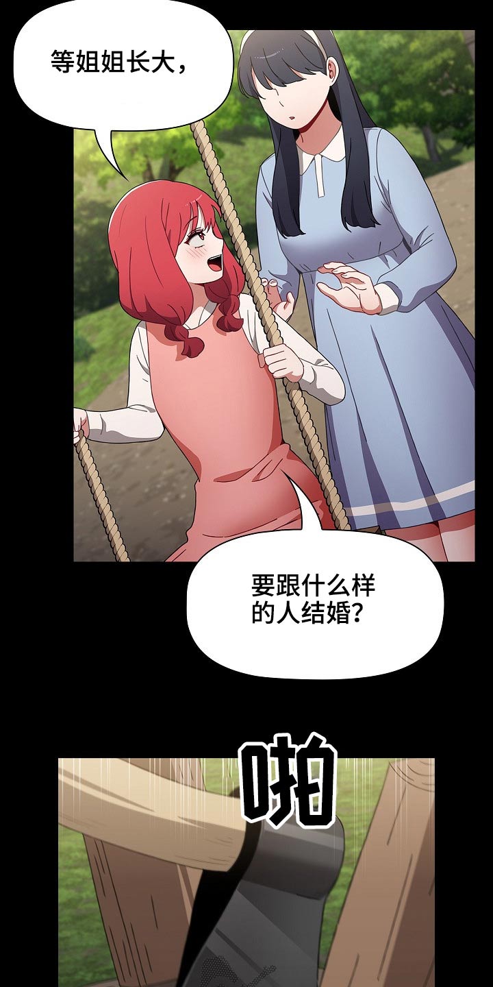 第86章：什么样的人3