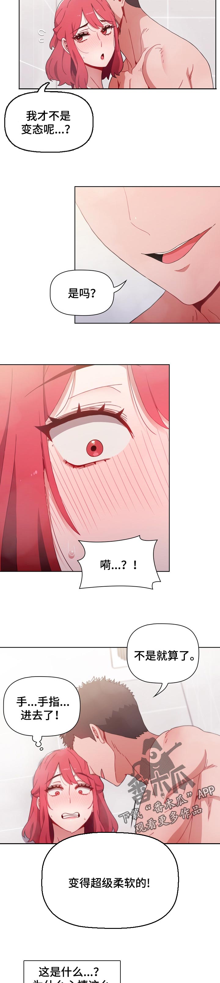 第32章：新的体验5