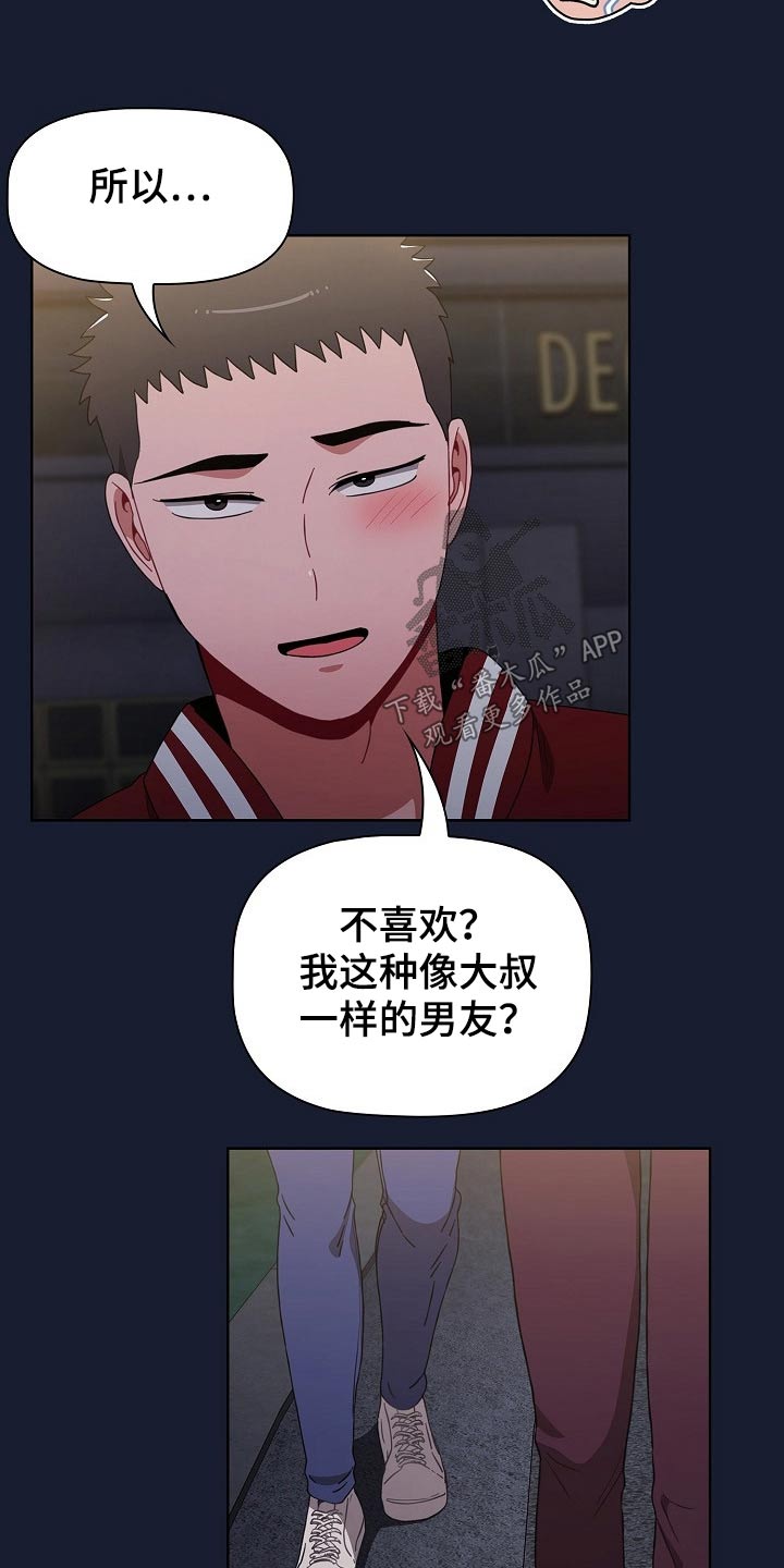 第82章：不相信？18