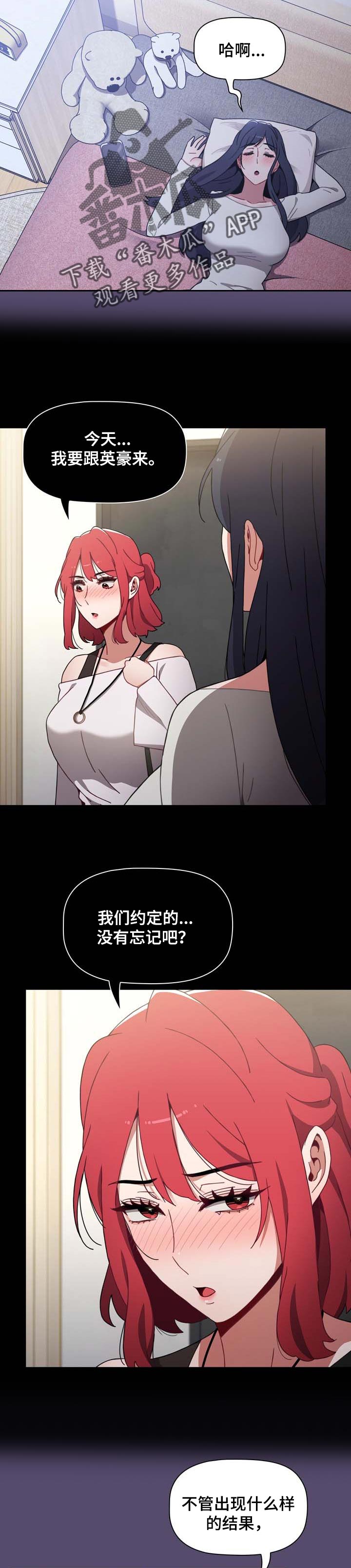 第31章：不能埋怨对方2