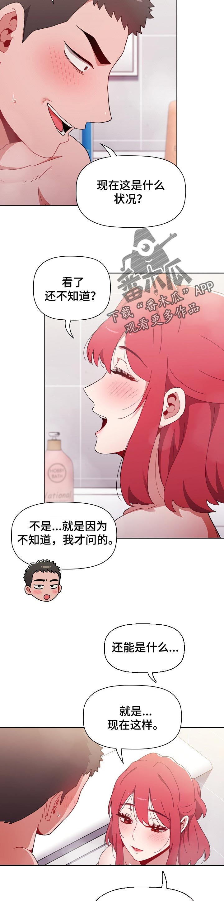 第30章：反抗2