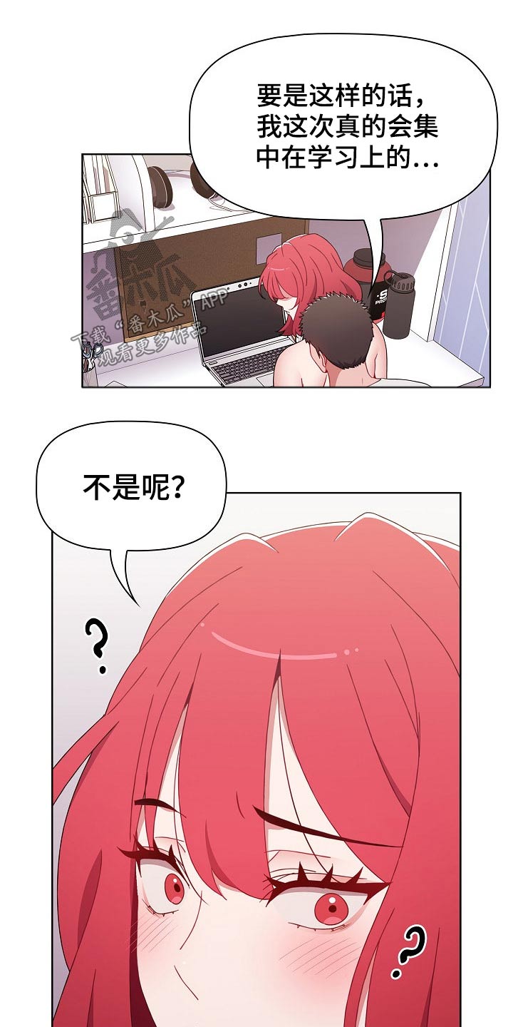 第83章：无法学习21